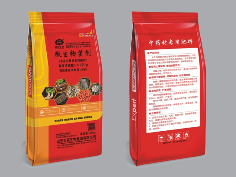 微生物菌剂-中药材专用5亿